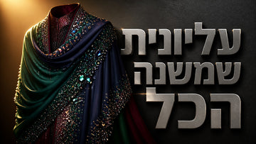 עליונית לשמלת ערב: המדריך המלא לסטיילינג מושלם