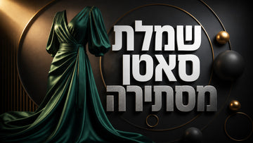 שמלת סאטן – המדריך המלא לבחירה ולעיצוב מושלם