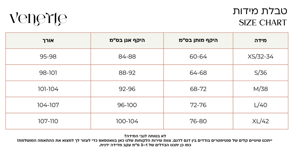 טבלת מידות NAYA – מכנסיי פדלפון פס צד