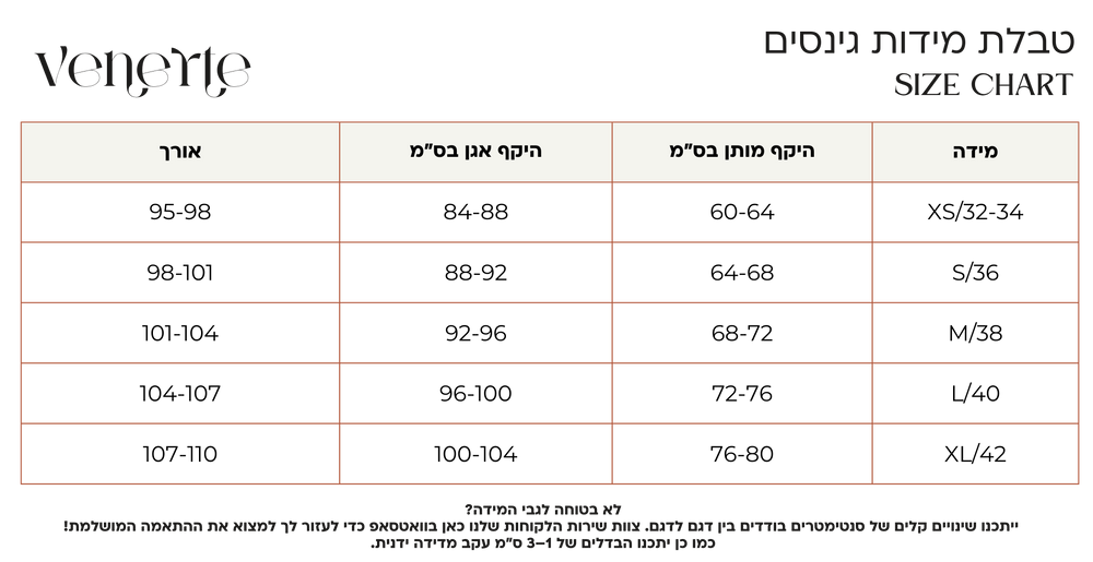 טבלת מידות ג'ינס פדלפון מודרני - MOR