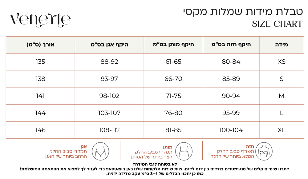 טבלת מידות SHARON - שמלת מקסי ערב גב פתוח