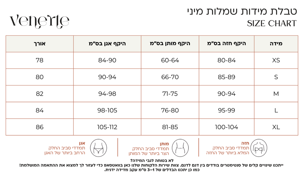 טבלת מידות שמלת מיני שחורה שרווך ארוך - ADI