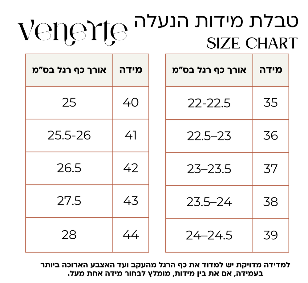 טבלת מידות JULIA – נעל עקב גבוה יוקרתי זמש